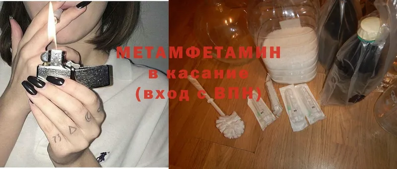 МЕТАМФЕТАМИН Methamphetamine Константиновск